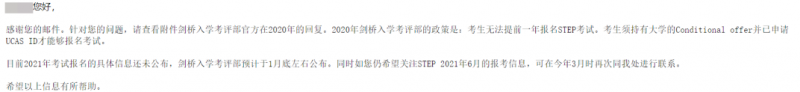 STEP考生请注意！2021考试仅对 holder开放！这样复习STEP 助你拿高分内容图片_2