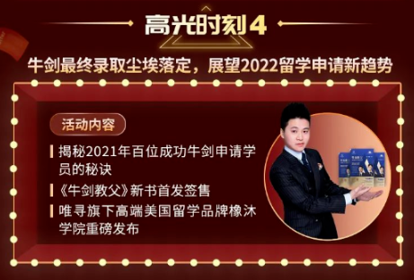 牛津大学放榜时间倒计时开始了 来听唯寻创始人讲讲2022年牛剑申请趋势内容图片_4