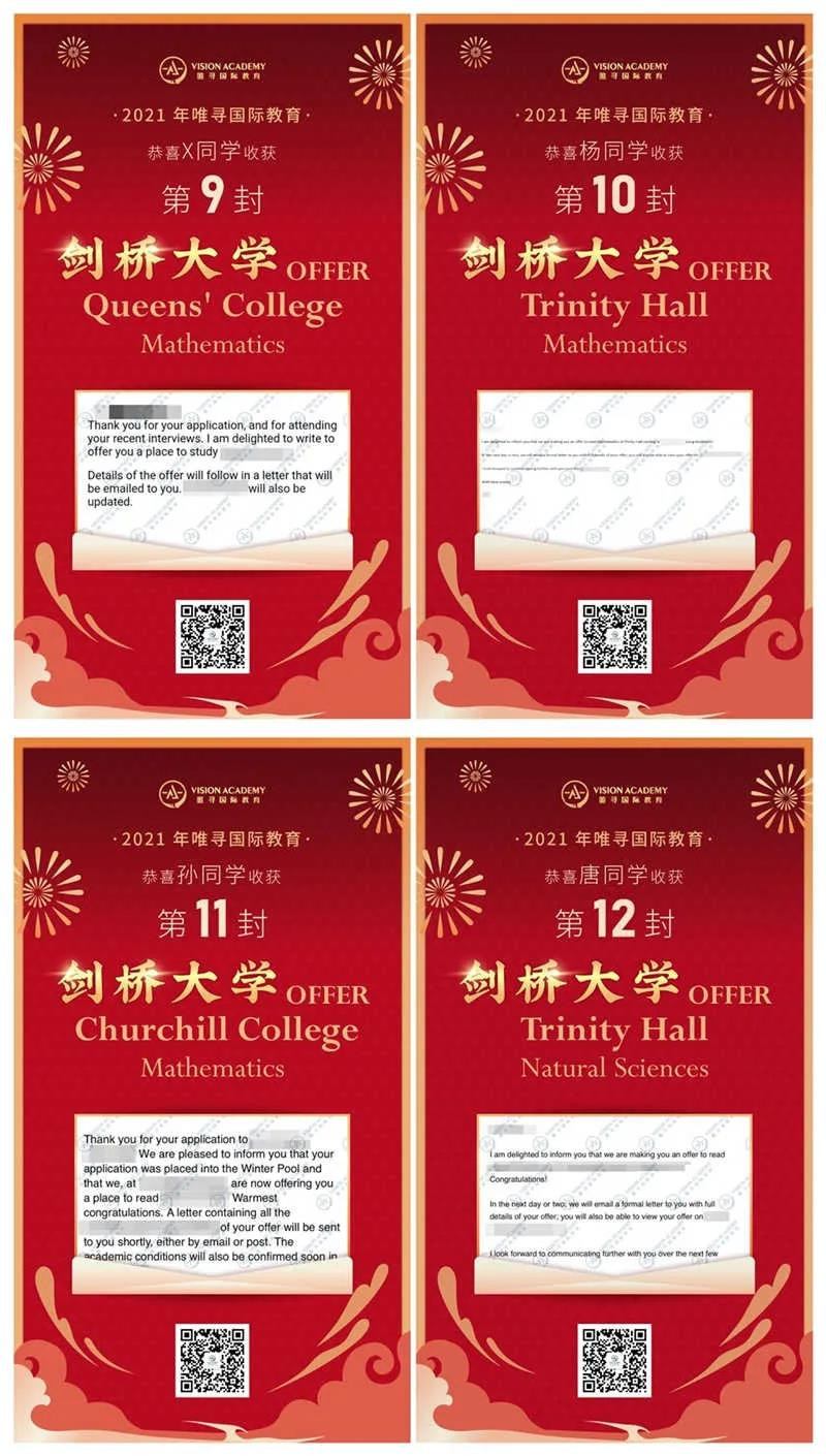 2021年70封剑桥大学录取已到，橡沐又叒刷新剑桥录取纪录，还有罕见HSPS 哟内容图片_6