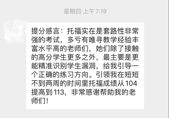 托福如何才能快速复习？托福阅读满分大神Archer导师教你如何正确刷题内容图片_3