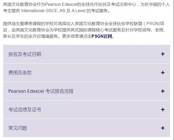 自学考试ALEVEL在哪报名 超详细复习攻略来啦内容图片_4