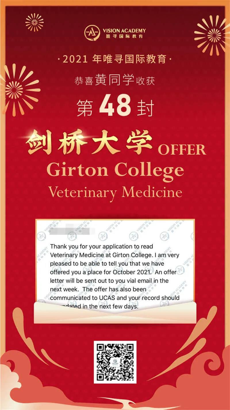 2021年70封剑桥大学录取已到，橡沐又叒刷新剑桥录取纪录，还有罕见HSPS 哟内容图片_11