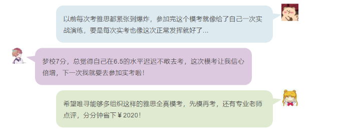 雅思模考班有用吗？过来人告诉你非常有用从考试流程到出分真实还原考场氛围内容图片_1