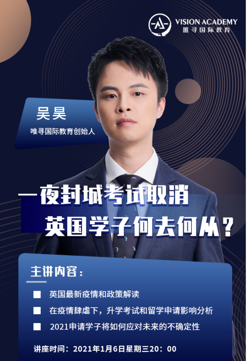 2021ALEVEL考试取消后怎么打分?考试局新方案来了，中国学员又该如何应对内容图片_2