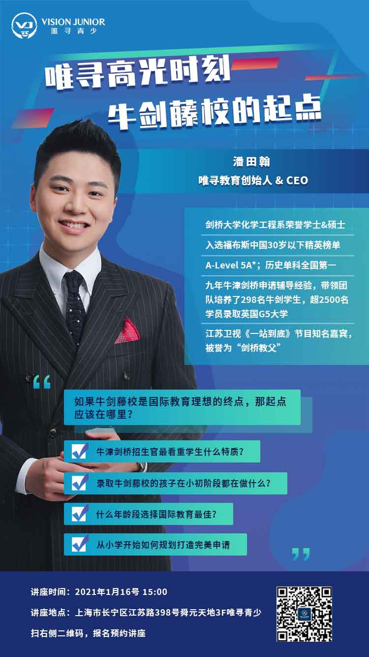 2021橡沐收到了67封牛津 想知道申请牛津大学本科条件都有哪些吗？为您揭晓！内容图片_10