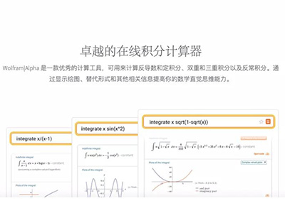 如何复习AP微积分考试 自带原理的在线计算器你一定需要