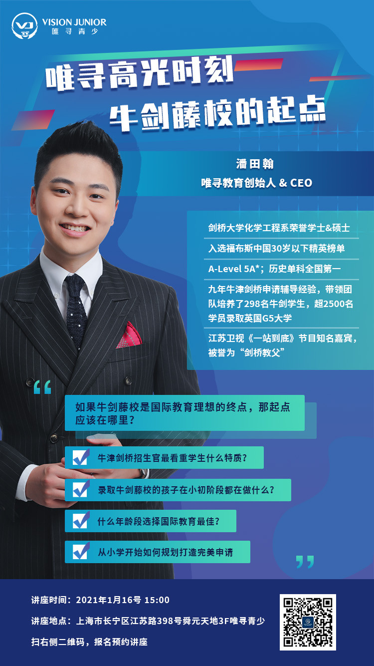 牛津剑桥录取的学员，国际学校早期、国际学校早期阶段在做什么？内容图片_2
