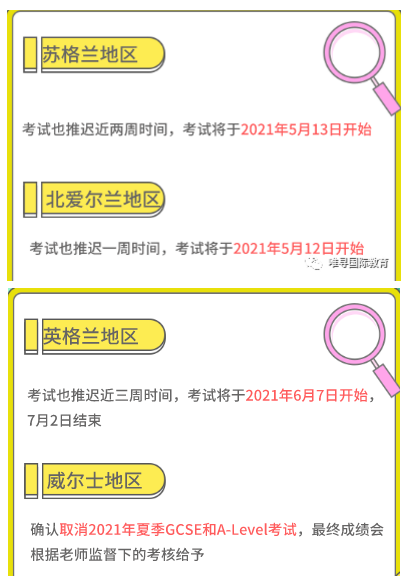 2021ALevel考试科目时间等又将改革  ALevel科目打分或将宽松内容图片_2
