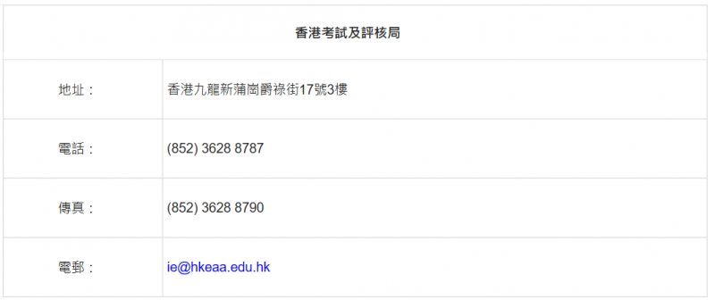 AP可以同时报考2个考点吗 2021受香港隔离影响的考生重点阅读内容图片_2