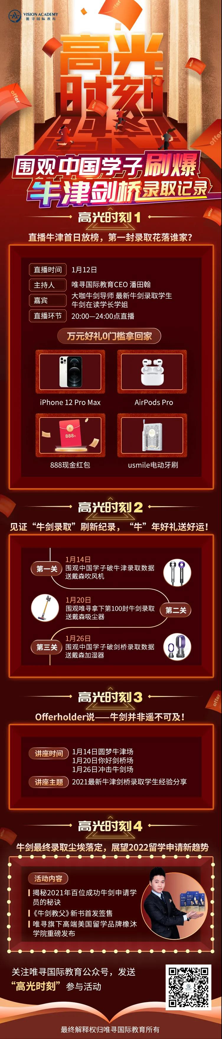 今天，2021年牛津大学放榜 快来吸海量录取欧气内容图片_11
