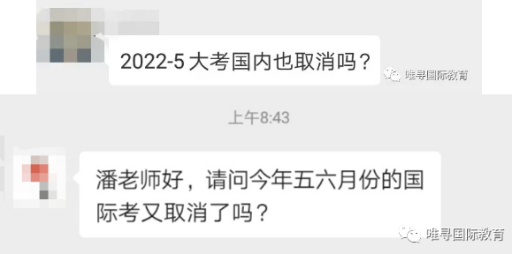 英国2021ALEVEL考试取消 对中国考生将有何影响内容图片_3