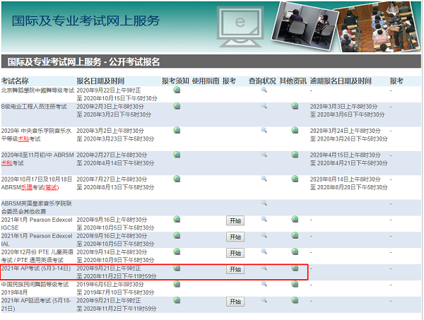 AP可以同时报考2个考点吗 2021受香港隔离影响的考生重点阅读内容图片_3