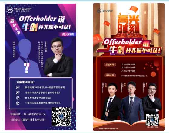 好消息！2021牛津大学放榜橡沐收到67封，您也可以成为牛津的种子选手内容图片_5