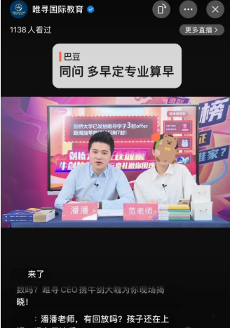 2021年唯寻收到148封牛剑 想知道如何申牛剑 来看看唯寻学员都有哪些牛剑申请经验吧！内容图片_5