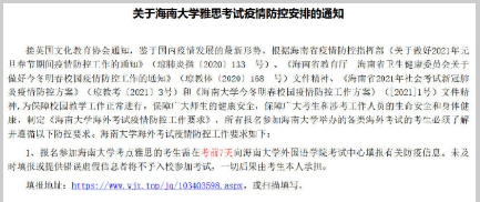 烤鸭们注意！2021年雅思考试日期和考点这些地区纷纷取消了！内容图片_5