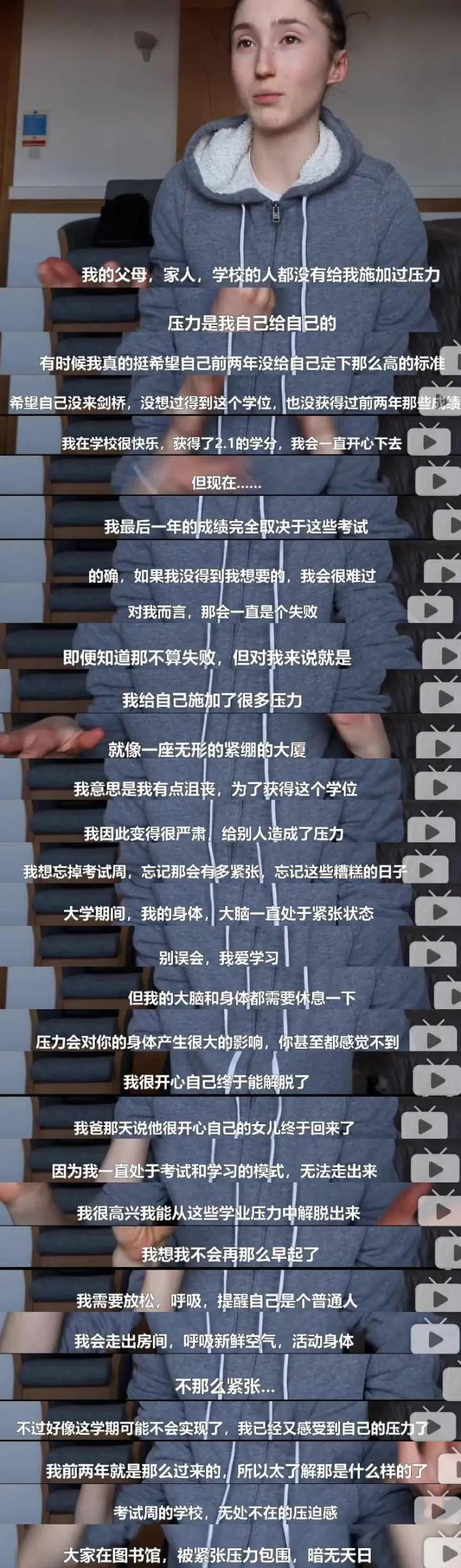 想申请剑桥大学本科？先让大神小姐姐带你体验剑桥的一天吧内容图片_11