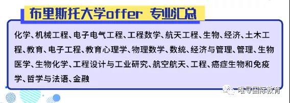 剑桥大学发放时间在几号 1月英国大学放榜实时追踪来啦内容图片_10