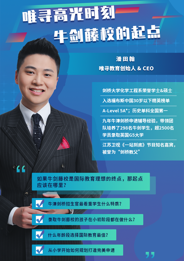 牛剑放榜时间已确定于1月  来看看今年参加牛剑线上面试的学长学姐都有怎样的感受内容图片_5