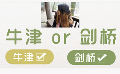 2021如何申请牛津大学？大满贯唯寻教学团队揭秘择校经验内容图片_1
