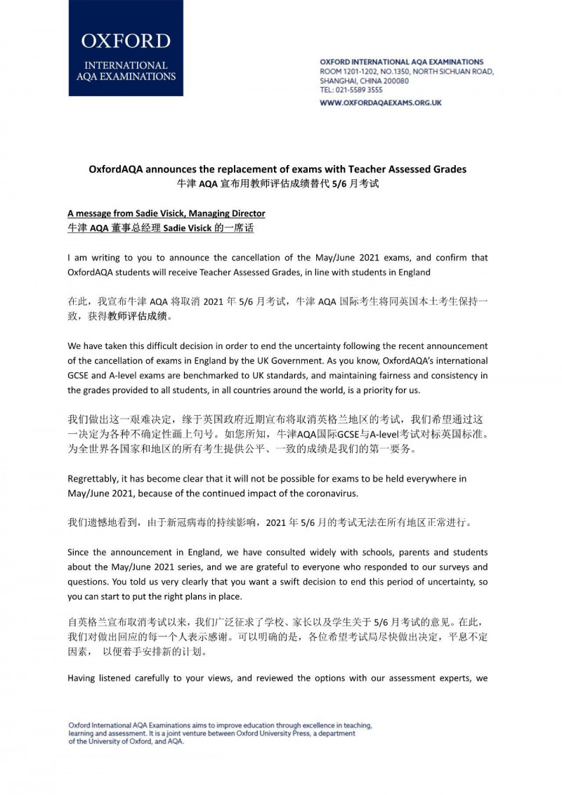 AQA家2021中国IGCSE考试（ALEVEL）正式取消，IG AS A和自学考生快做这些事内容图片_2