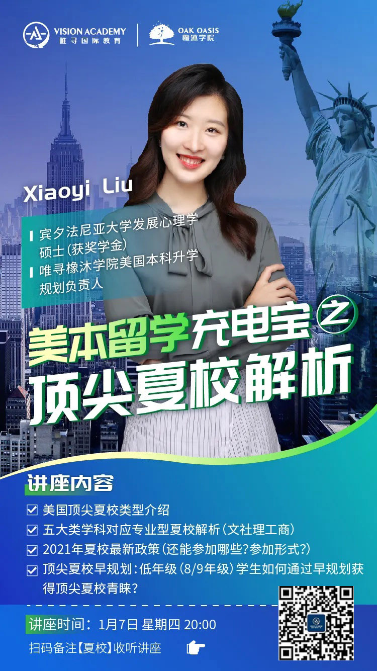 2021美国大学春季开学时间纷纷推迟  内容图片_4