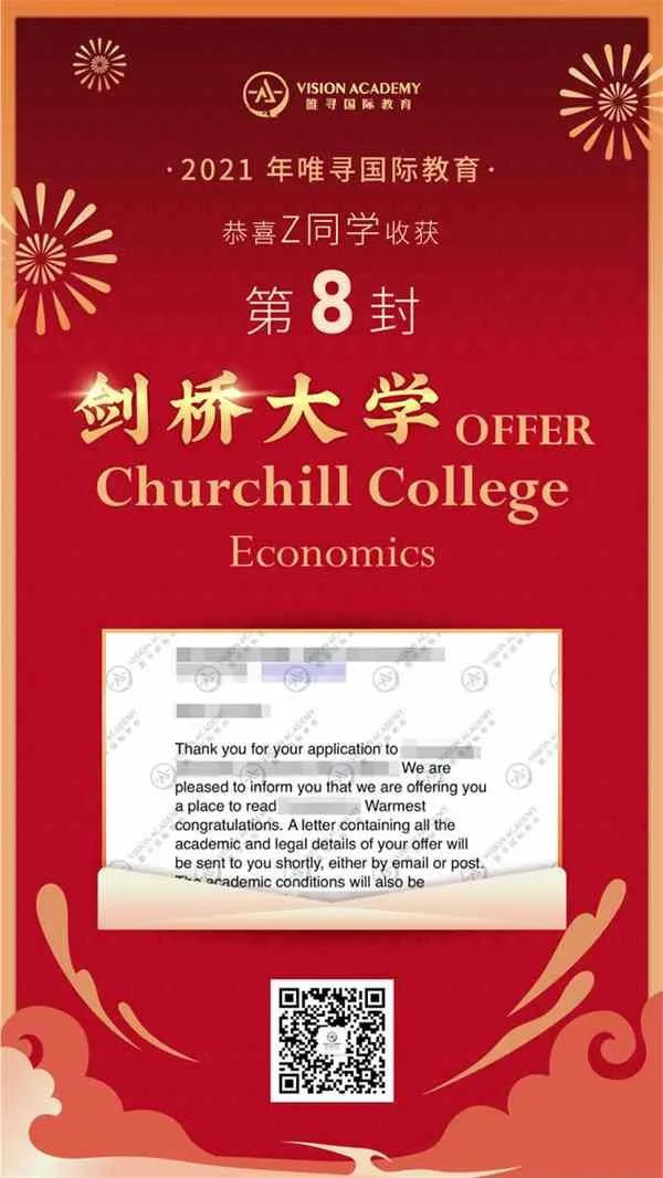2021年70封剑桥大学录取已到，橡沐又叒刷新剑桥录取纪录，还有罕见HSPS 哟内容图片_5
