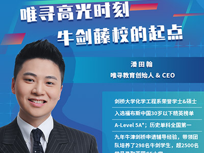 牛剑放榜时间已确定于1月  来看看今年参加牛剑线上面试的学长学姐都有怎样的感受