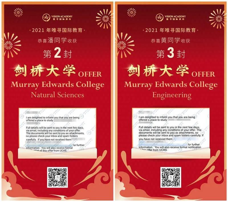 2021年70封剑桥大学录取已到，橡沐又叒刷新剑桥录取纪录，还有罕见HSPS 哟内容图片_3