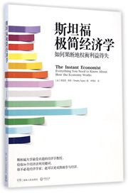 IGCSE经济参考书目推荐 这几本参考书可是经济学人鼎力推荐内容图片_5
