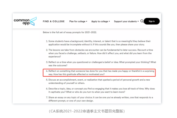 重磅美本CA网申系统更换主文书题目 想申美本的你文书开始准备了吗内容图片_1