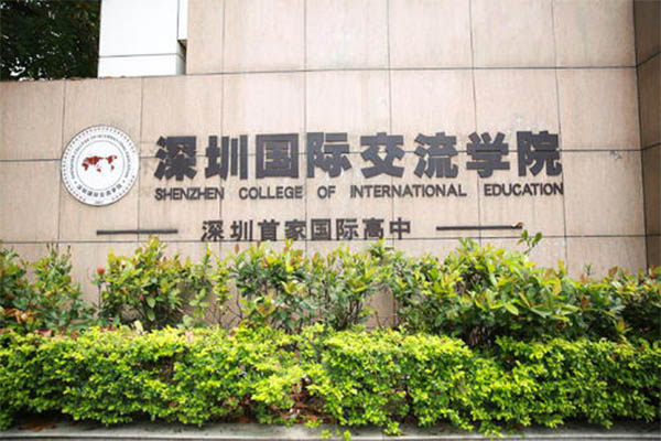 2021年深国交秋招招生信息来了 想让学员进牛剑这所牛校别错过内容图片_2