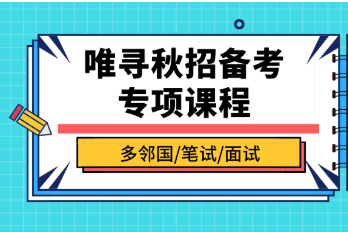 2021上实剑桥秋招考试报名时间截止于3月10日 想成功复习这些考点你了解过吗内容图片_3