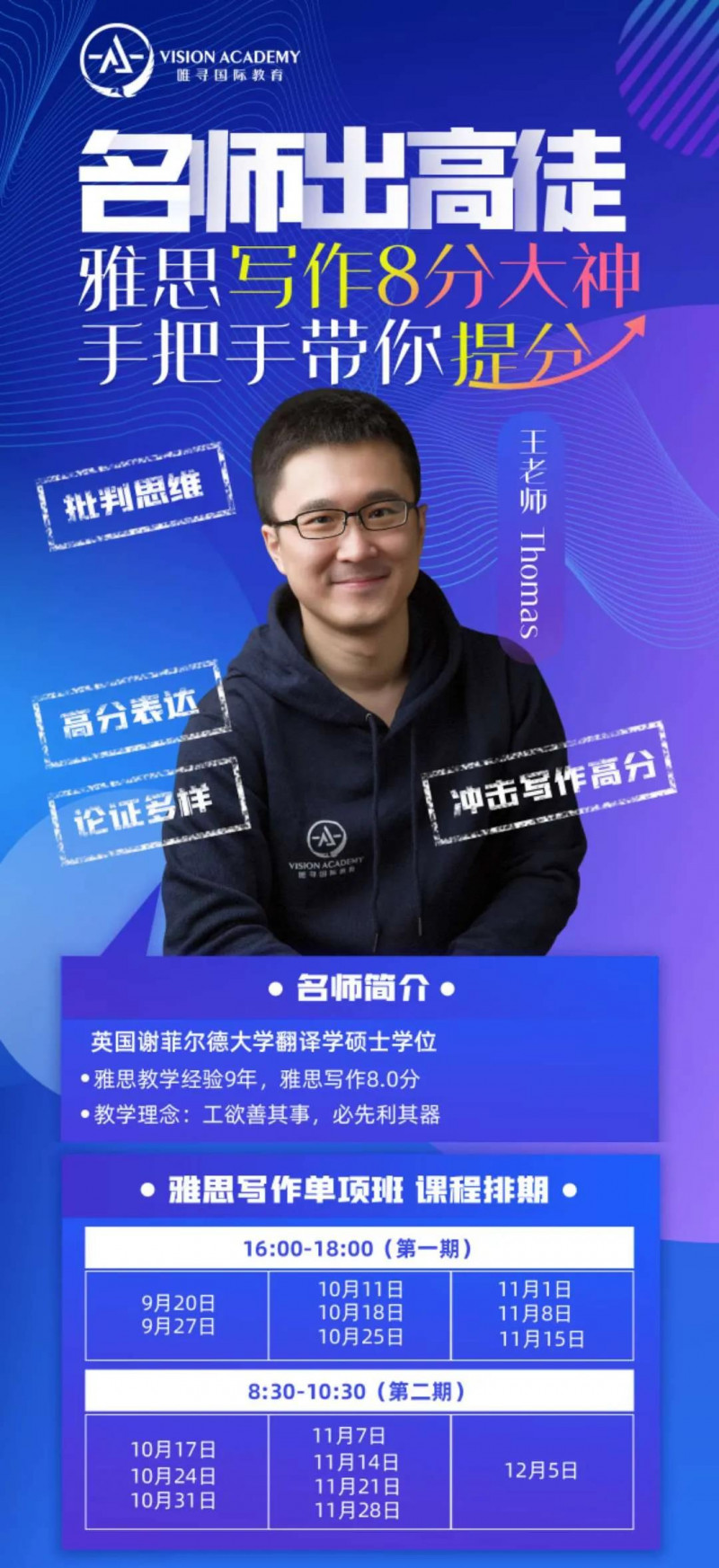2021雅思听力考试想突破7.0？时间和语气类衔接你能分辨吗内容图片_2