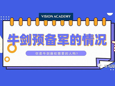 2021唯寻杯出分情况公布，这届G5藤校准留学员两级分化严重？