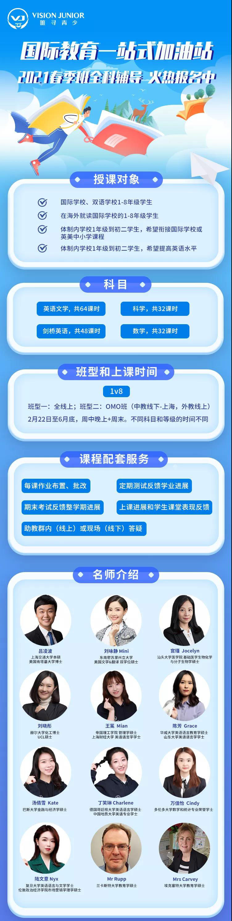 国际学校早期员如何规划剑桥大学申请？知名大学之路第一步应该这样做内容图片_5