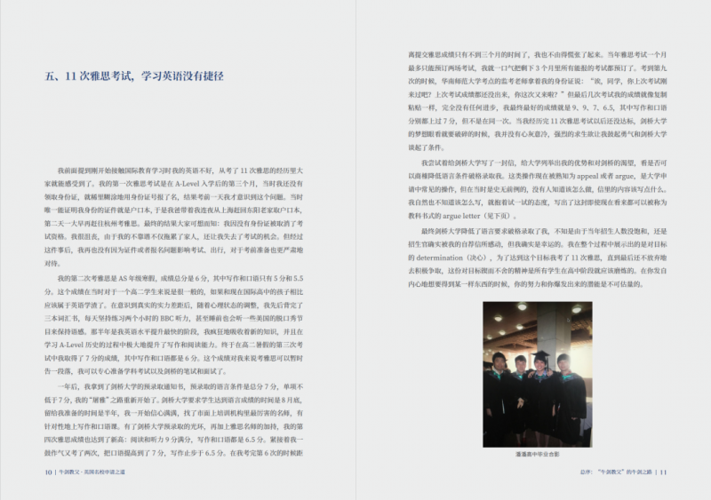 如何申请英国大学本科？来自牛剑教父的实用申请指南快收下内容图片_4