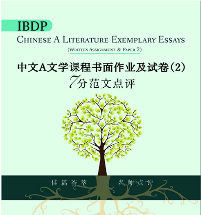 有哪些值得推荐的IB课外书籍呢？从理科到文科统统都有内容图片_4