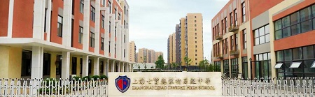 2021上海国际学校秋招时间汇总，领科 包玉刚 光剑的入学考试该这样准备内容图片_6