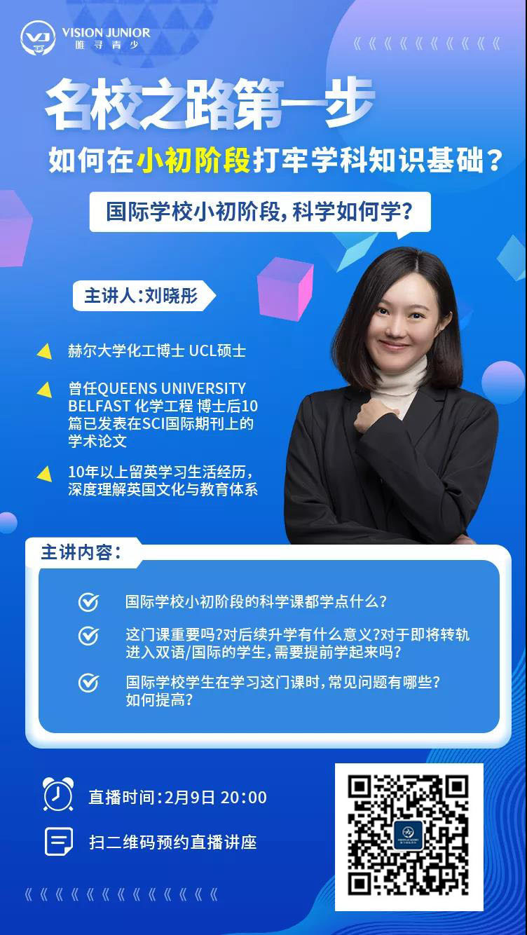 国际学校早期员如何规划剑桥大学申请？知名大学之路第一步应该这样做内容图片_4