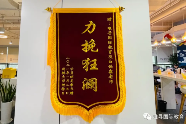 拿下剑桥百万奖学金 听竞赛小霸王讲述如何考进剑桥三一学院内容图片_10