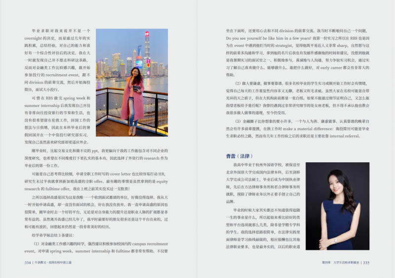 如何申请英国大学本科？来自牛剑教父的实用申请指南快收下内容图片_9
