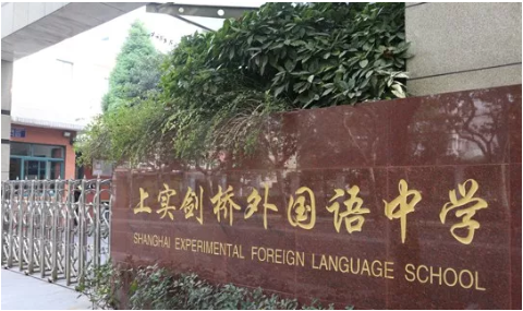 2021上实剑桥秋招考试报名时间截止于3月10日 想成功复习这些考点你了解过吗内容图片_2