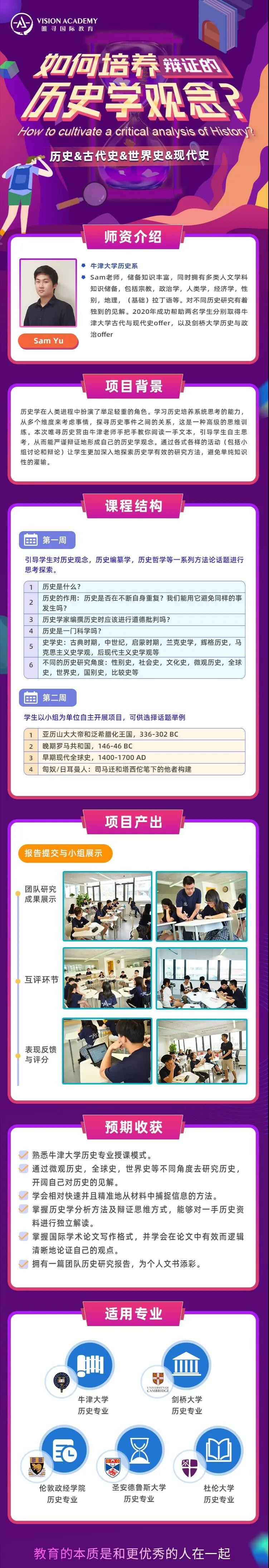 牛津大学历史专业申请要求汇总，要考HAT的超难专业可以这样征服内容图片_12