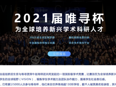 解密牛剑背后的故事 唯寻杯竟是大神们考知名大学的秘诀