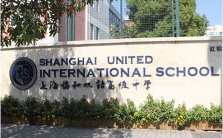 上海协和双语学校好吗？学费 录取结果 课程设置 招生要求介绍来啦内容图片_1