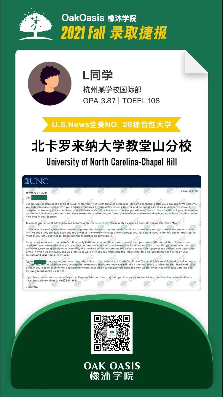 2021美国大学新增东北大学和卡教堂山，橡木学院来给你送录取欧气啦内容图片_2