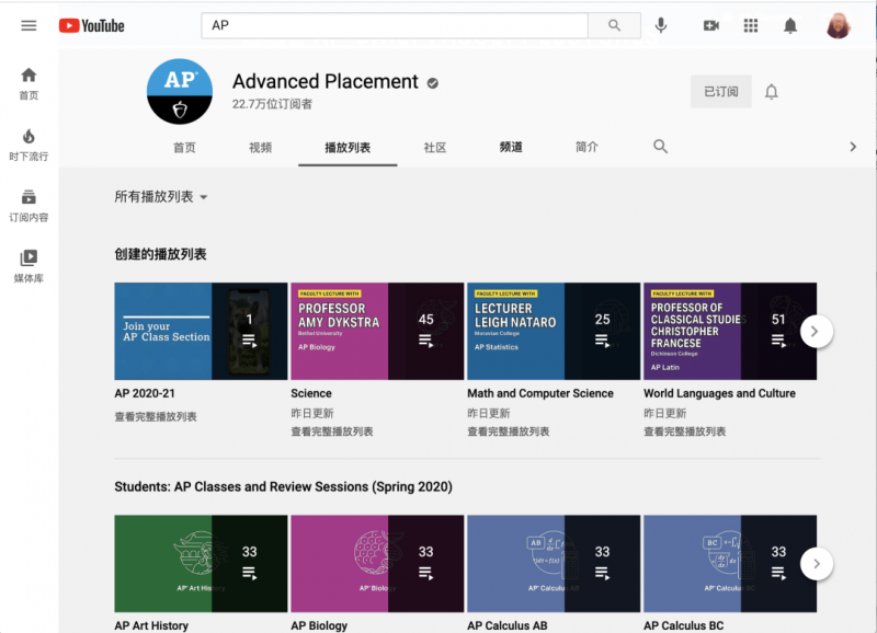 开学后如何准备2021AP考试，CB官方免费辅导课你还不知道吗内容图片_2
