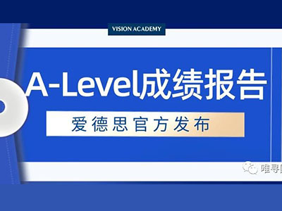 ALEVEL哪门课好考？高数A*率竟然高达48.46%