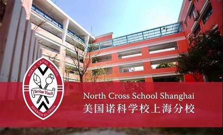 2021上海国际学校秋招时间汇总，领科 包玉刚 光剑的入学考试该这样准备内容图片_5