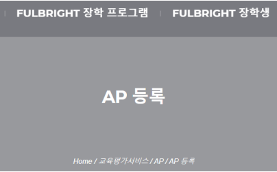 新|2021AP韩国考试可以在家考啦，网考和纸考的区别你了解吗内容图片_1